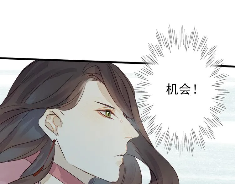 第4话 刺杀龙王 第101页