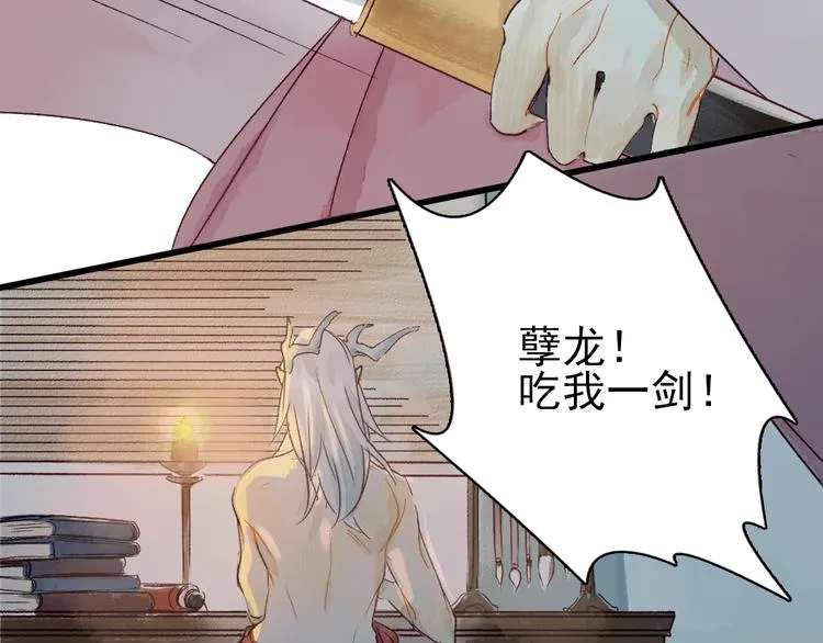 第4话 刺杀龙王 第103页
