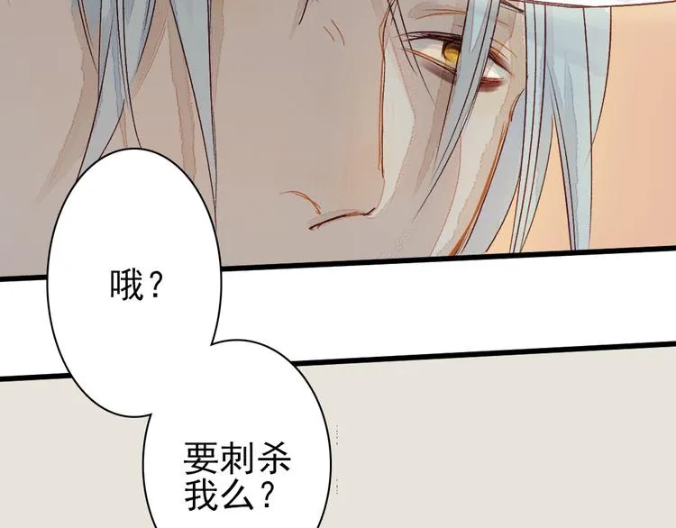 第5话 你咬我？ 第7页