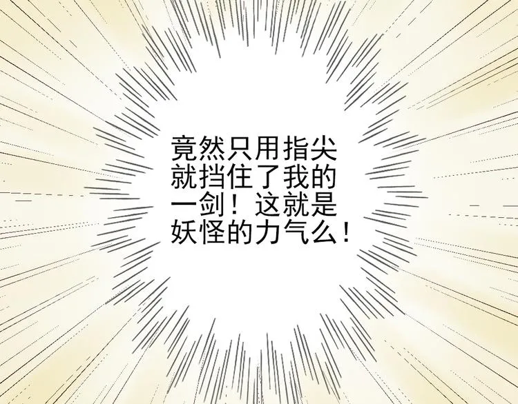 第5话 你咬我？ 第13页