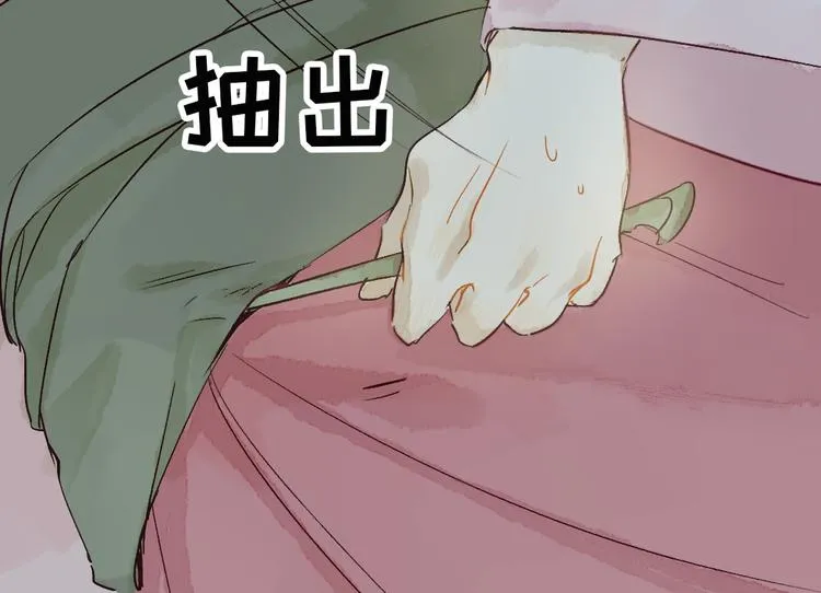 第5话 你咬我？ 第16页