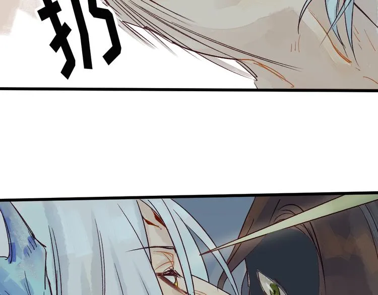 第5话 你咬我？ 第21页