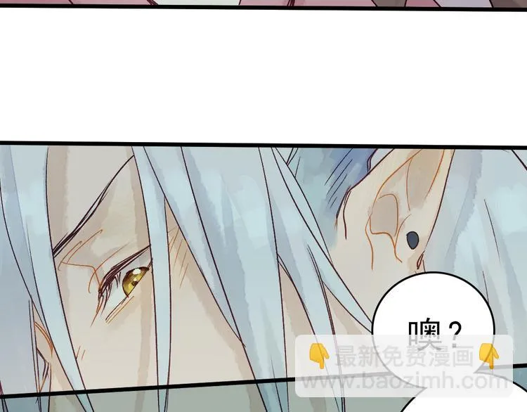 第5话 你咬我？ 第33页