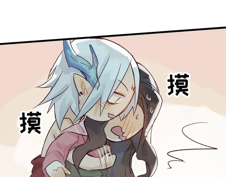 第5话 你咬我？ 第35页