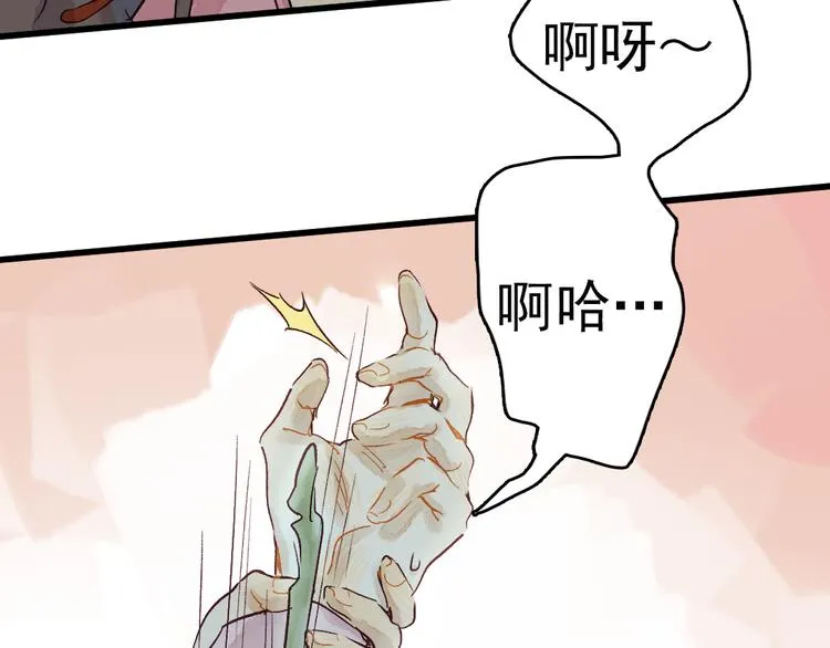 第5话 你咬我？ 第45页