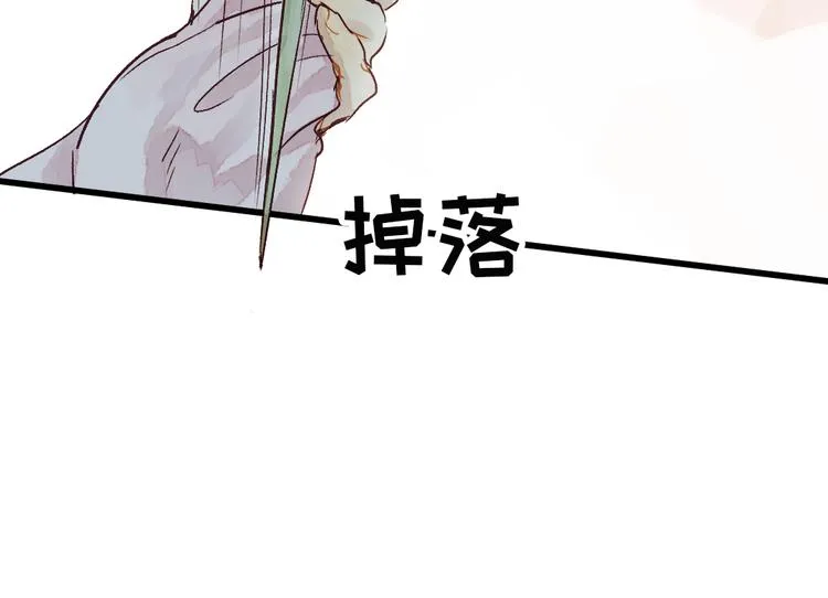 第5话 你咬我？ 第46页