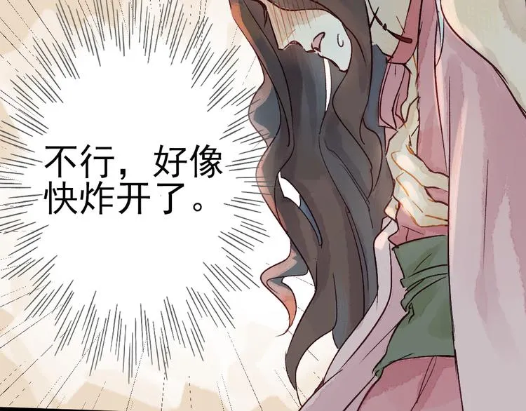 第5话 你咬我？ 第48页