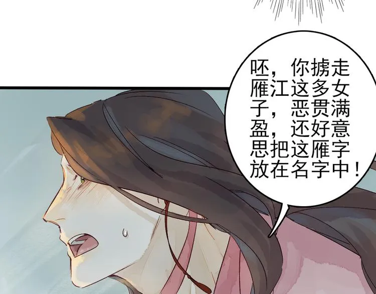 第5话 你咬我？ 第68页