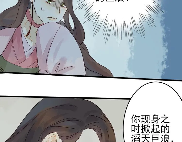 第5话 你咬我？ 第90页
