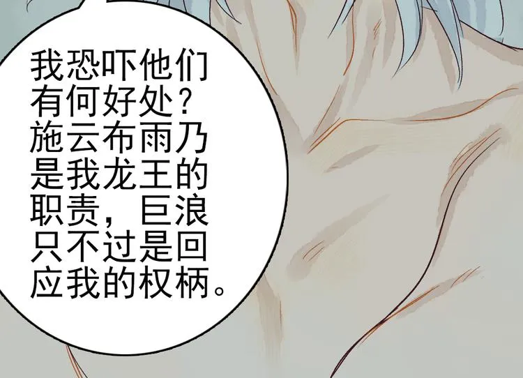 第5话 你咬我？ 第94页