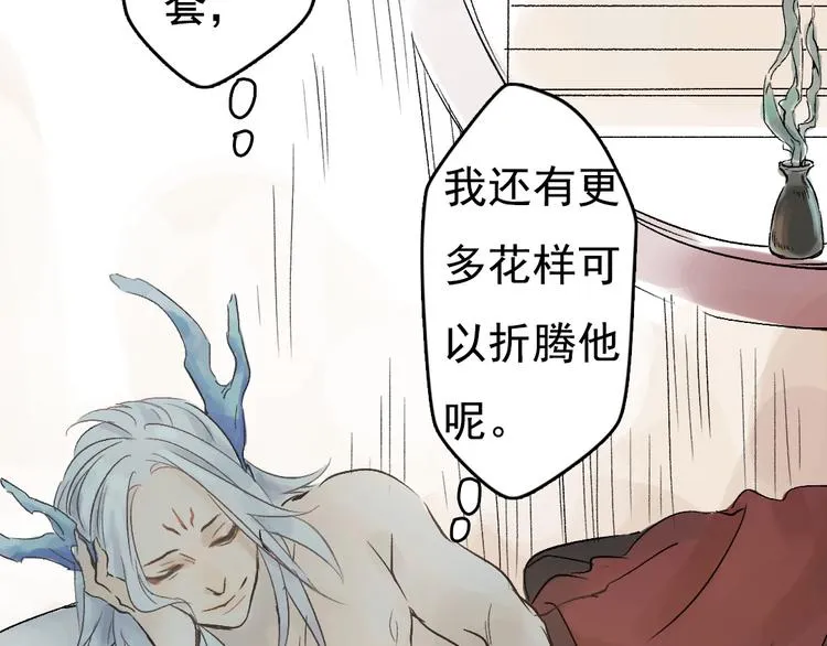 第7话 动他下试试 第7页