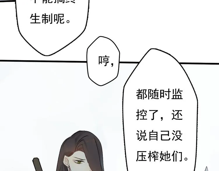 第7话 动他下试试 第19页