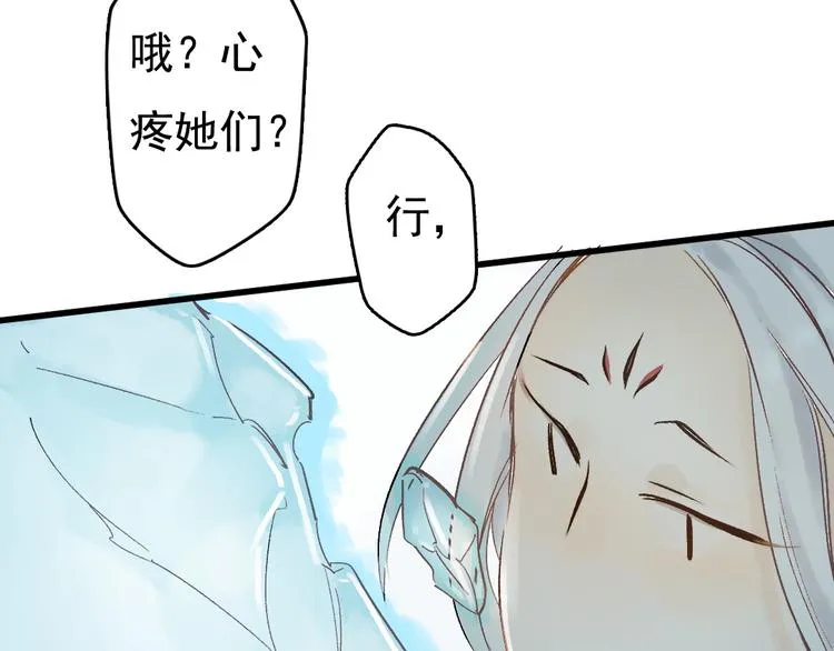 第7话 动他下试试 第21页