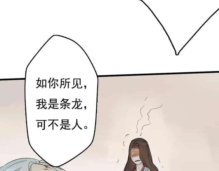 第7话 动他下试试 第26页