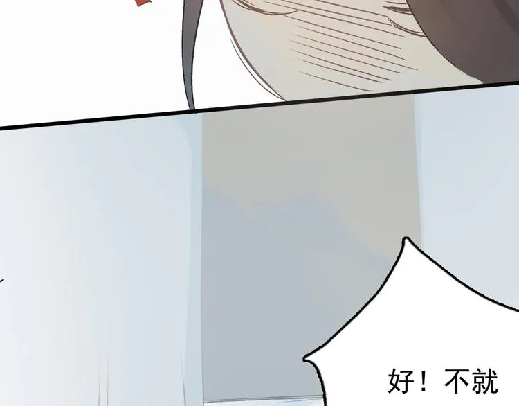 第7话 动他下试试 第32页