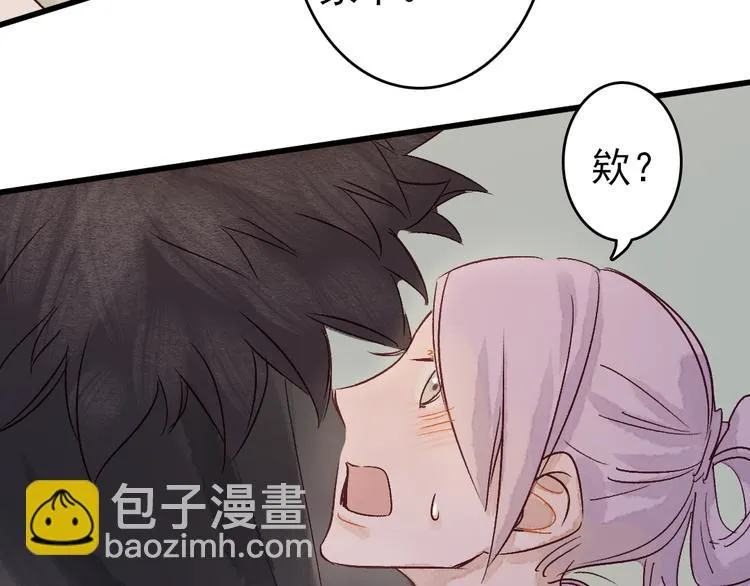 第9话 龙王吃醋了 第57页