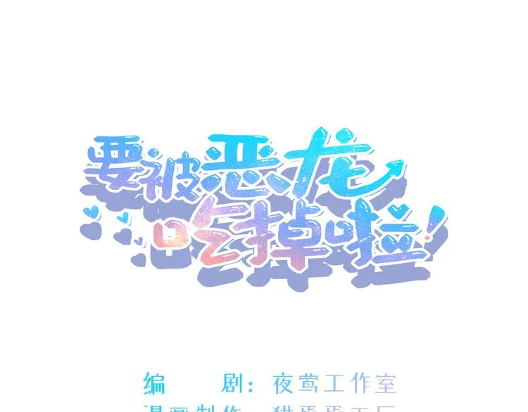 第10话 我这里就是你的家 第3页