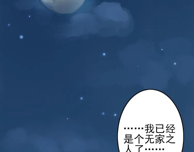 第10话 我这里就是你的家 第50页