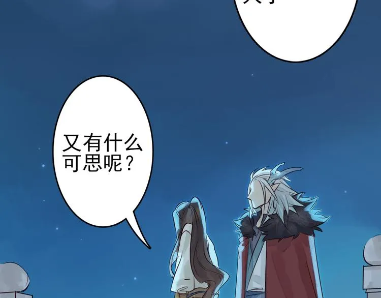 第10话 我这里就是你的家 第51页