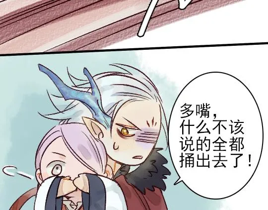 第11话 你逗我 第49页