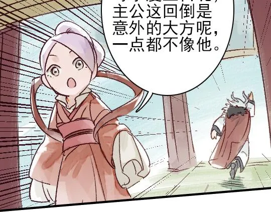 第11话 你逗我 第56页