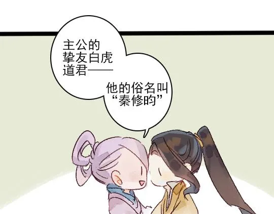 第13话 旧疾复发 第35页