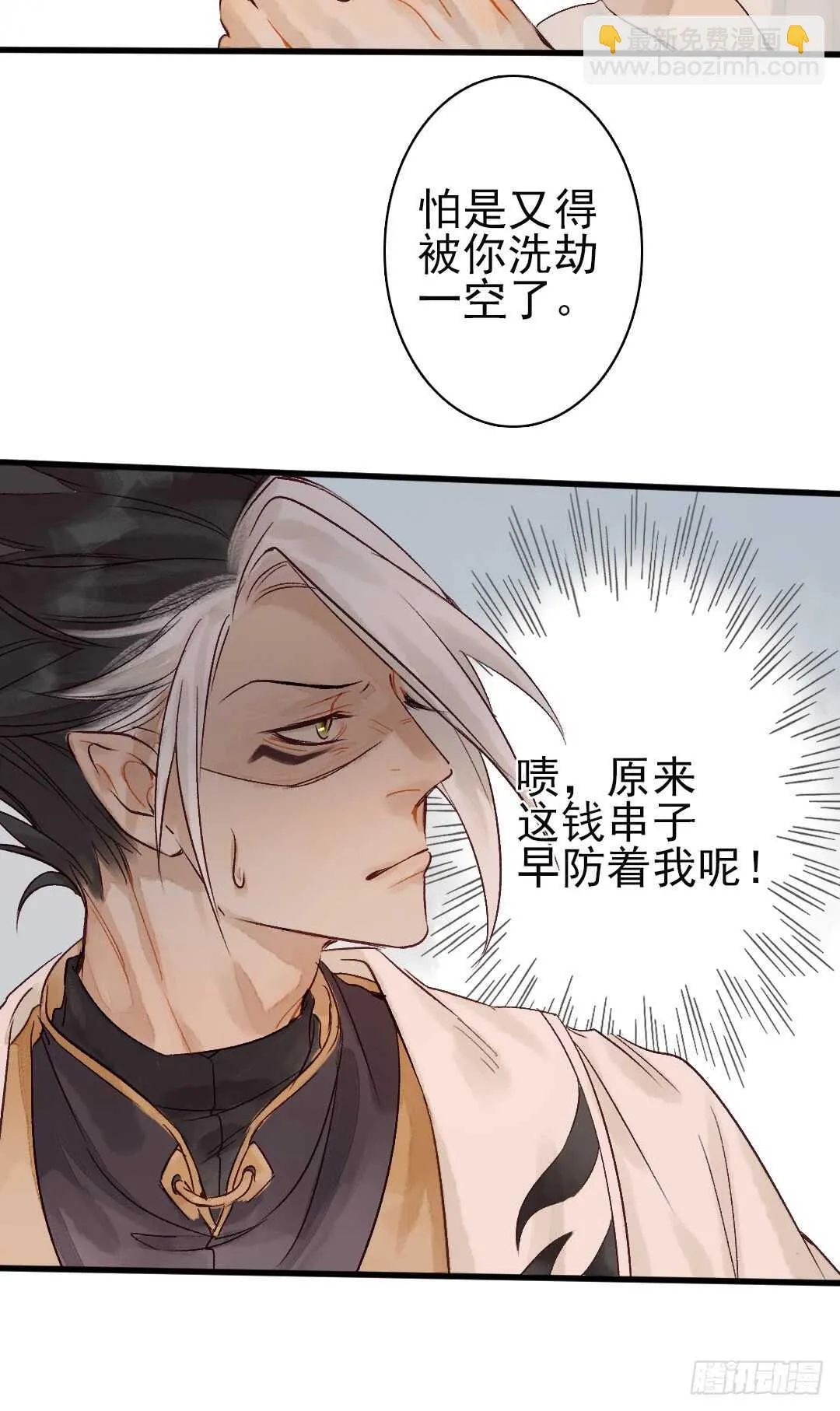 第16话 还记得吗？ 第14页