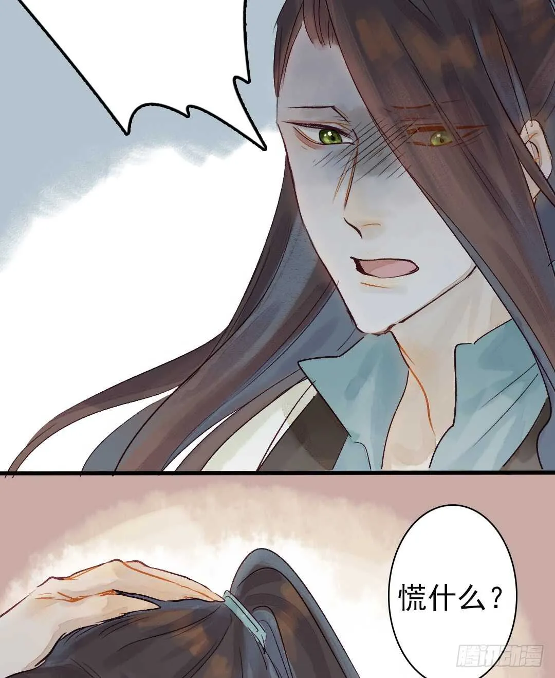 第17话 谢谢你，主公 第9页