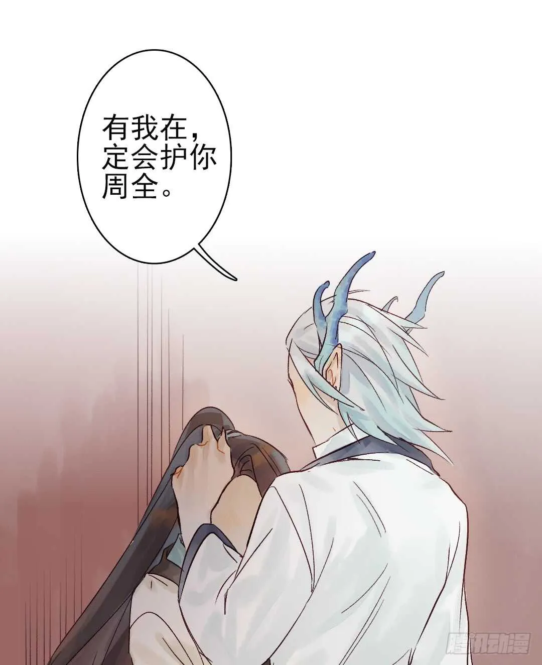 第17话 谢谢你，主公 第11页