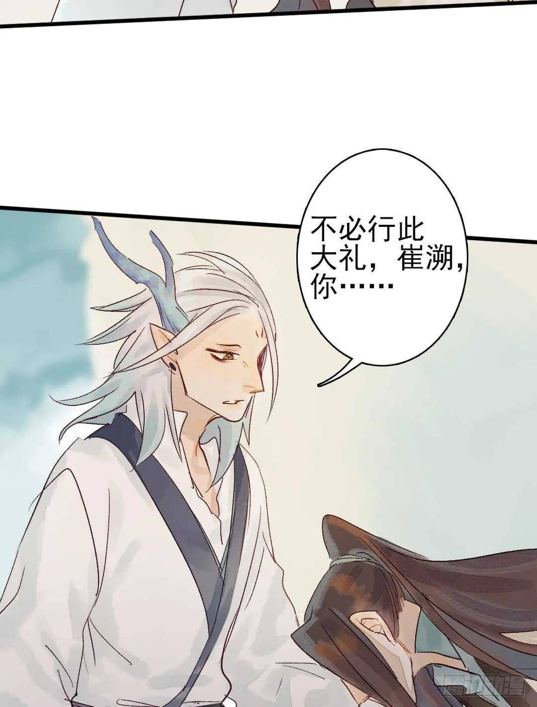第17话 谢谢你，主公 第24页