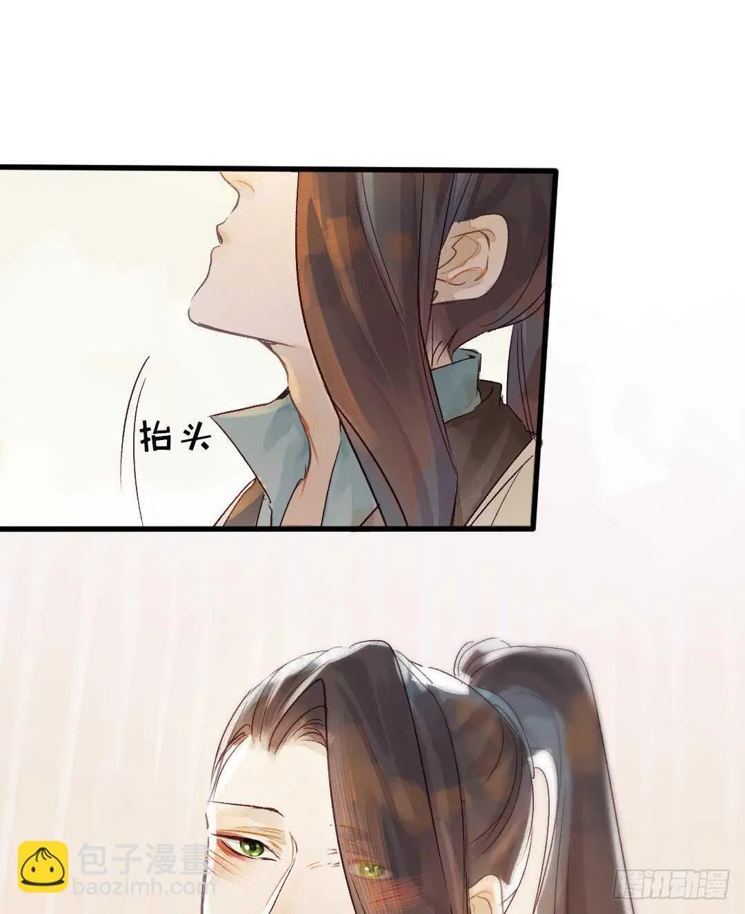 第17话 谢谢你，主公 第27页
