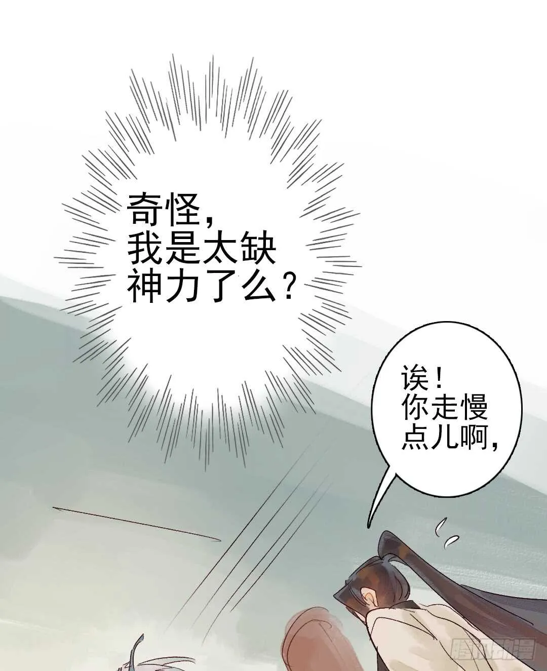 第17话 谢谢你，主公 第35页