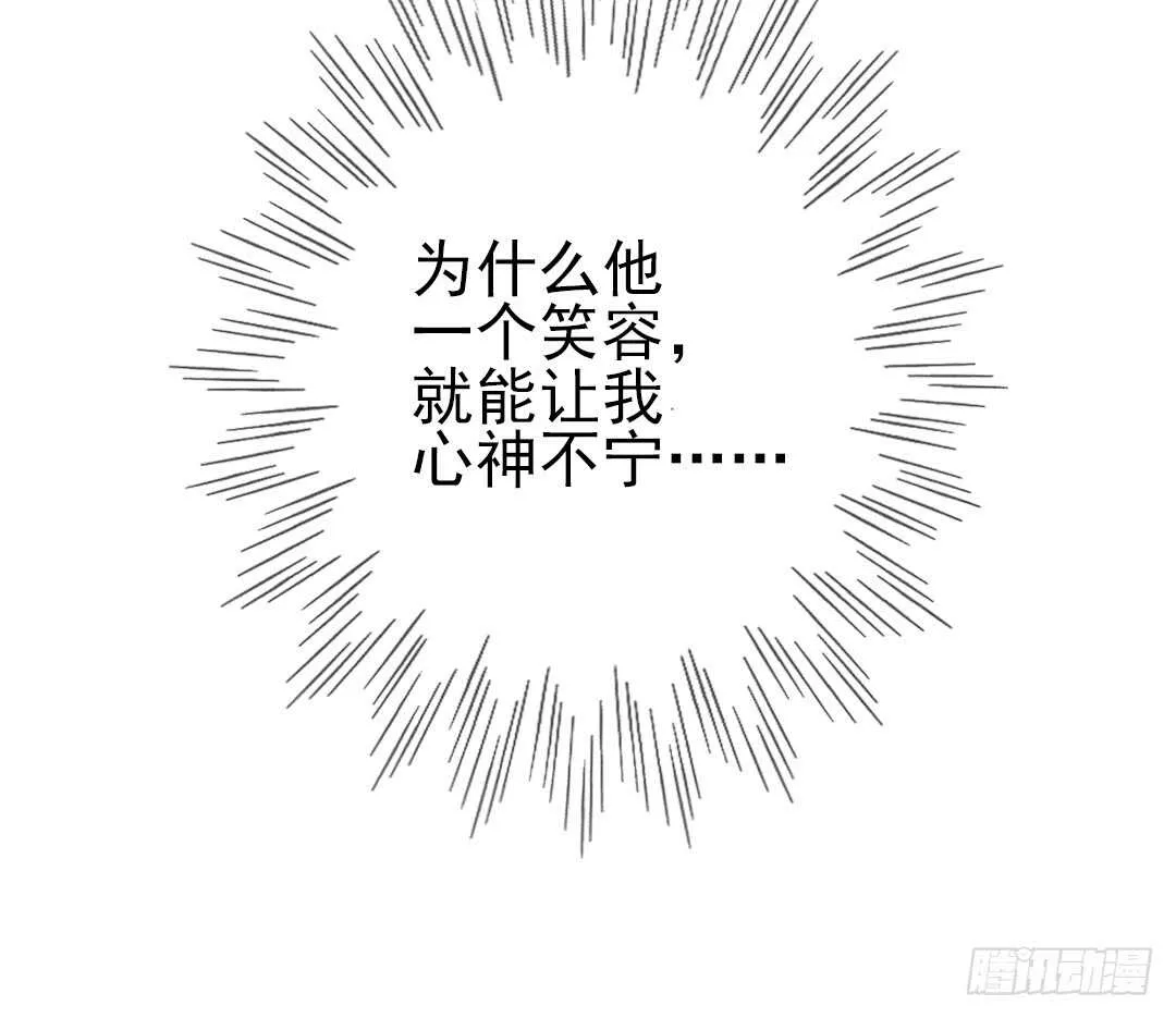 第17话 谢谢你，主公 第38页