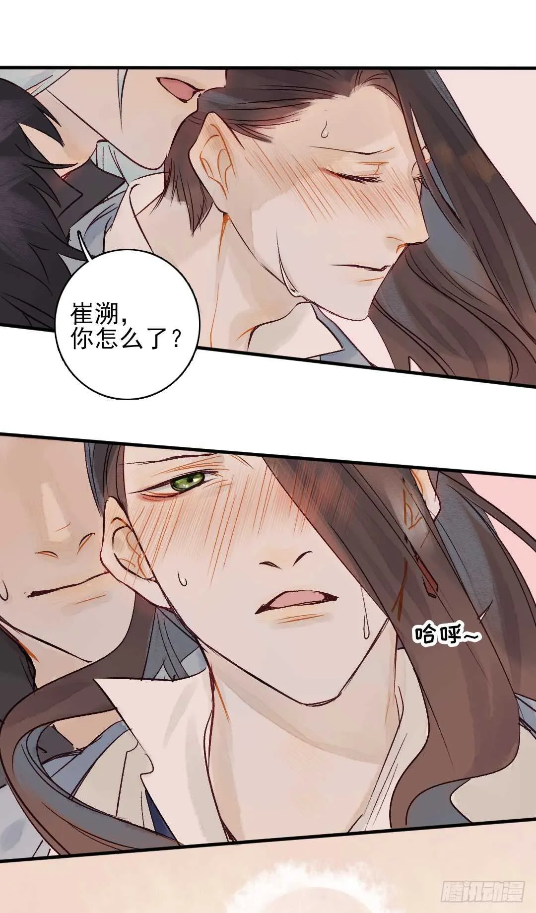 第22话 又发热了 第3页