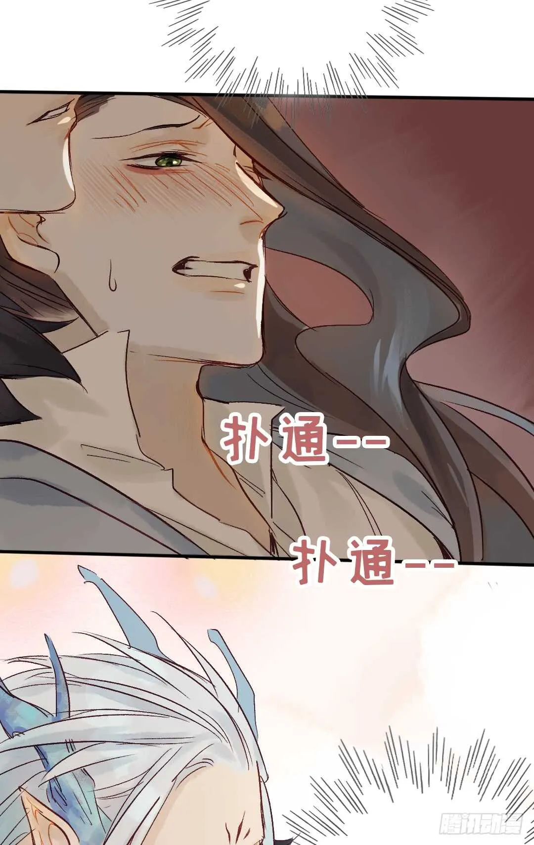 第22话 又发热了 第10页