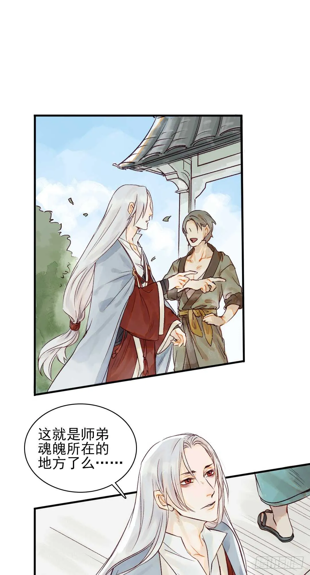 第26话 是我错了吗？ 第3页