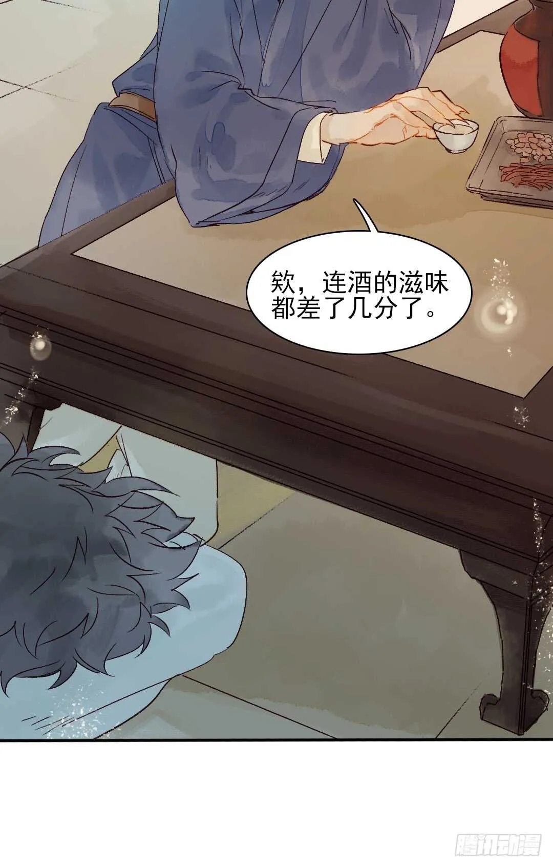第31话 他不是恶徒 第29页