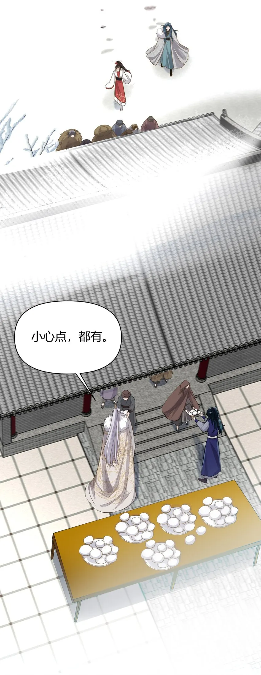 028 谢谢你 第4页
