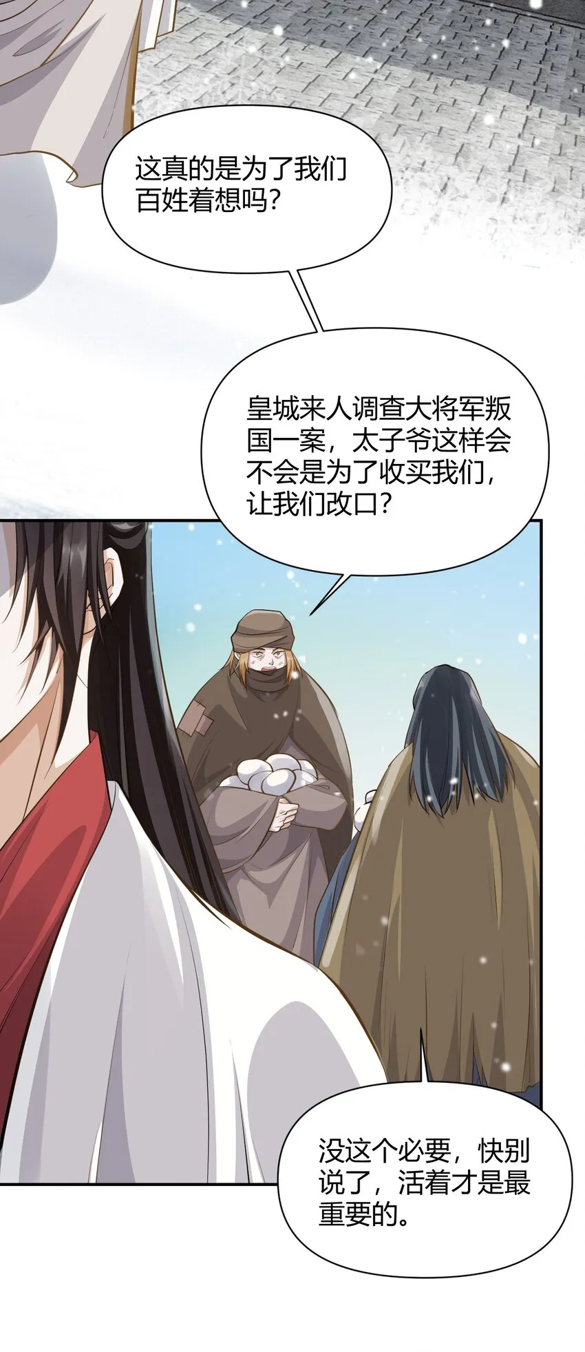 028 谢谢你 第6页