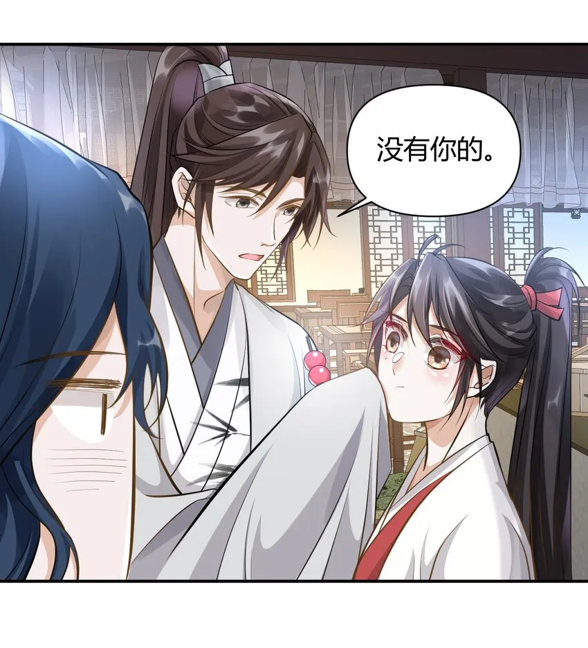 028 谢谢你 第12页