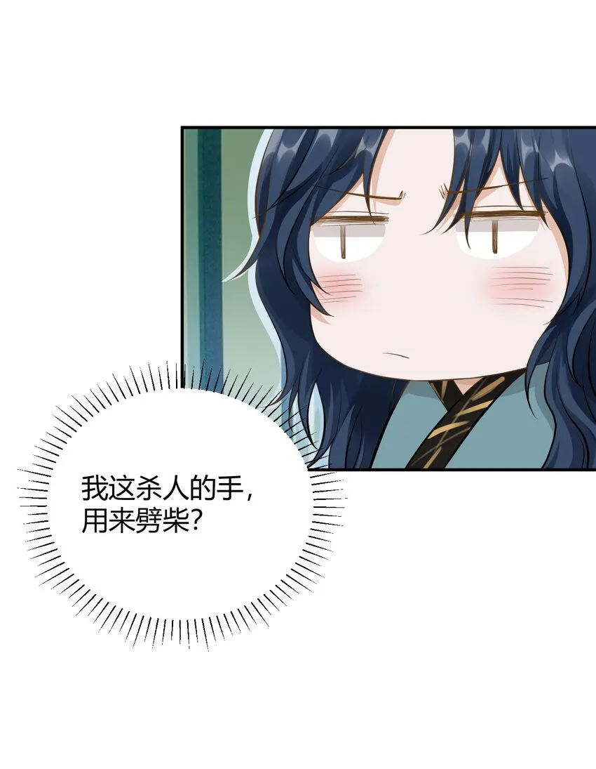 028 谢谢你 第16页