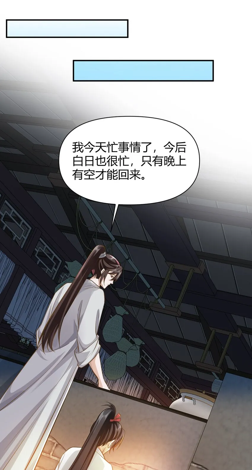 028 谢谢你 第17页