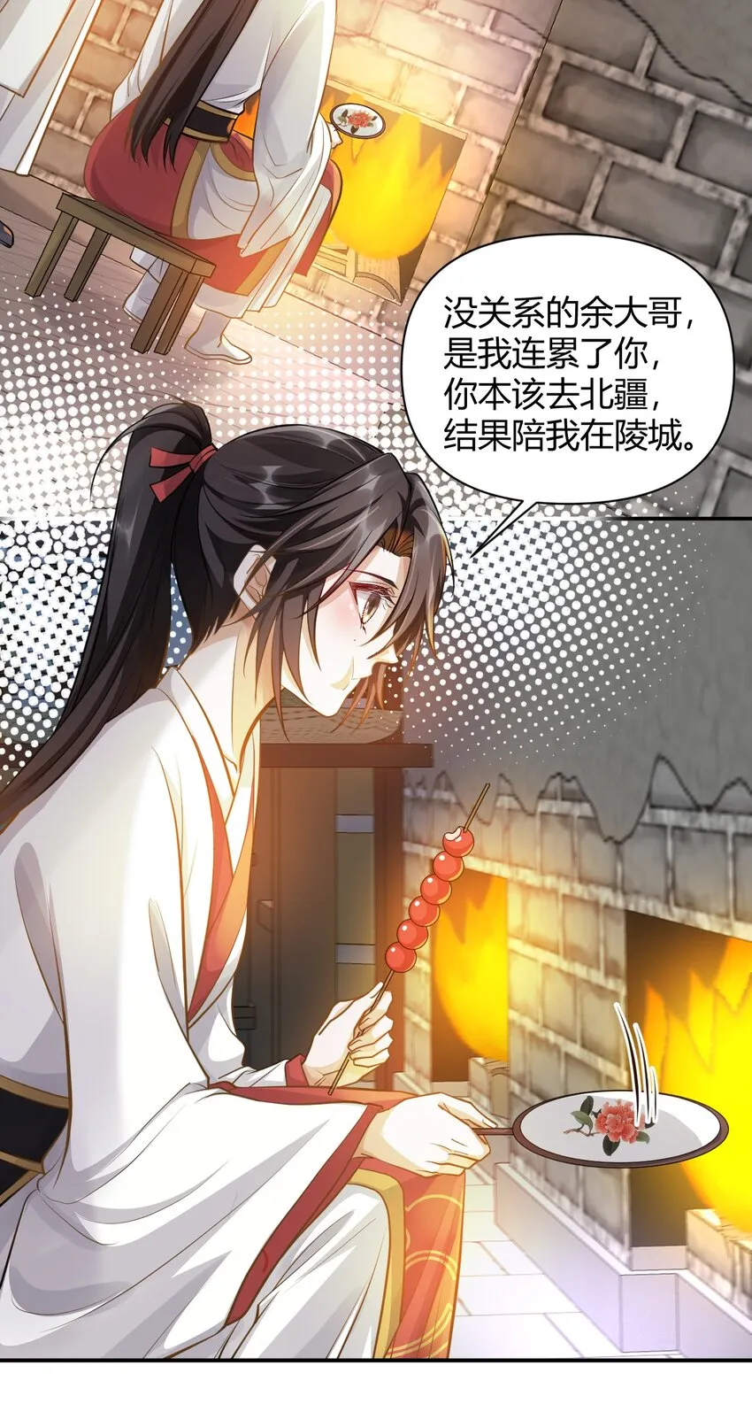 028 谢谢你 第18页
