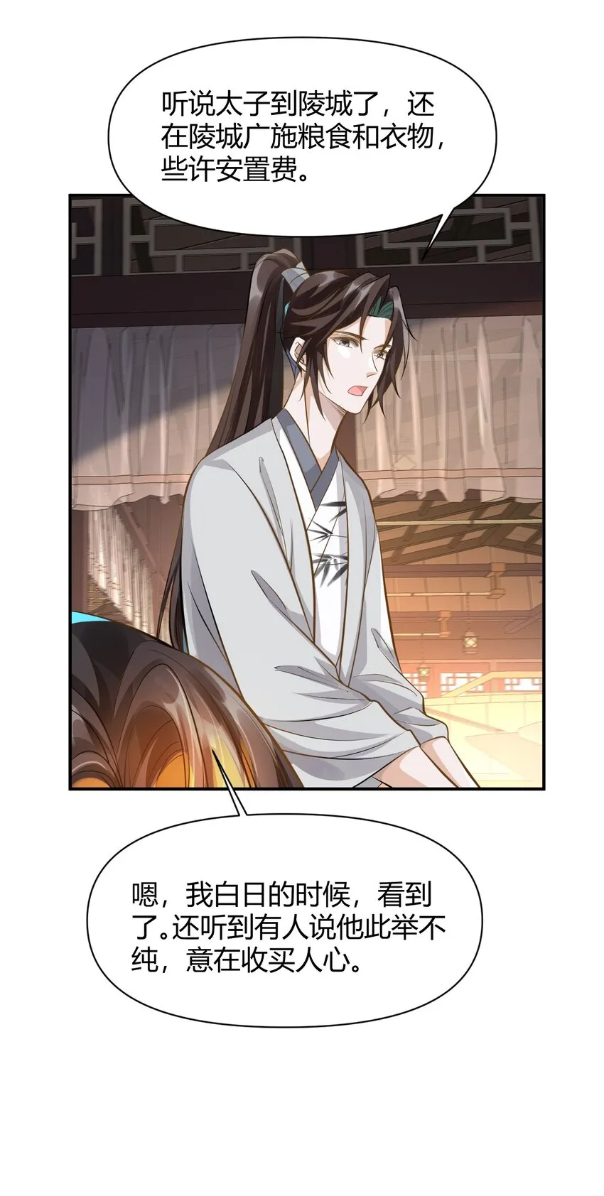 028 谢谢你 第19页