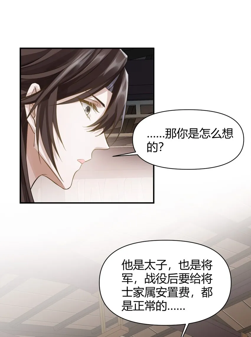 028 谢谢你 第20页