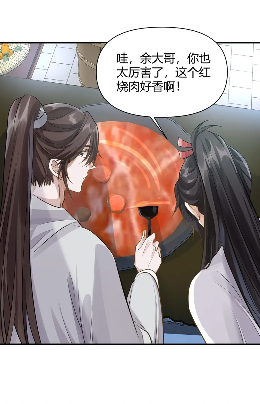 028 谢谢你 第22页