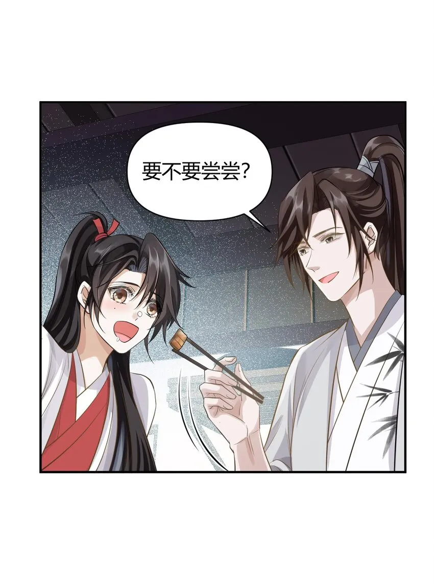028 谢谢你 第23页