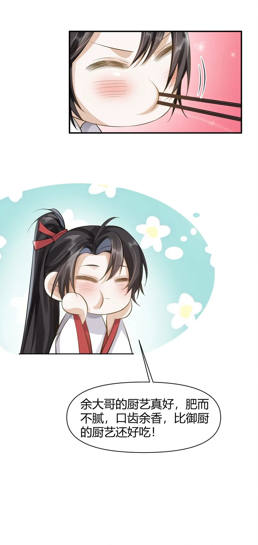 028 谢谢你 第24页
