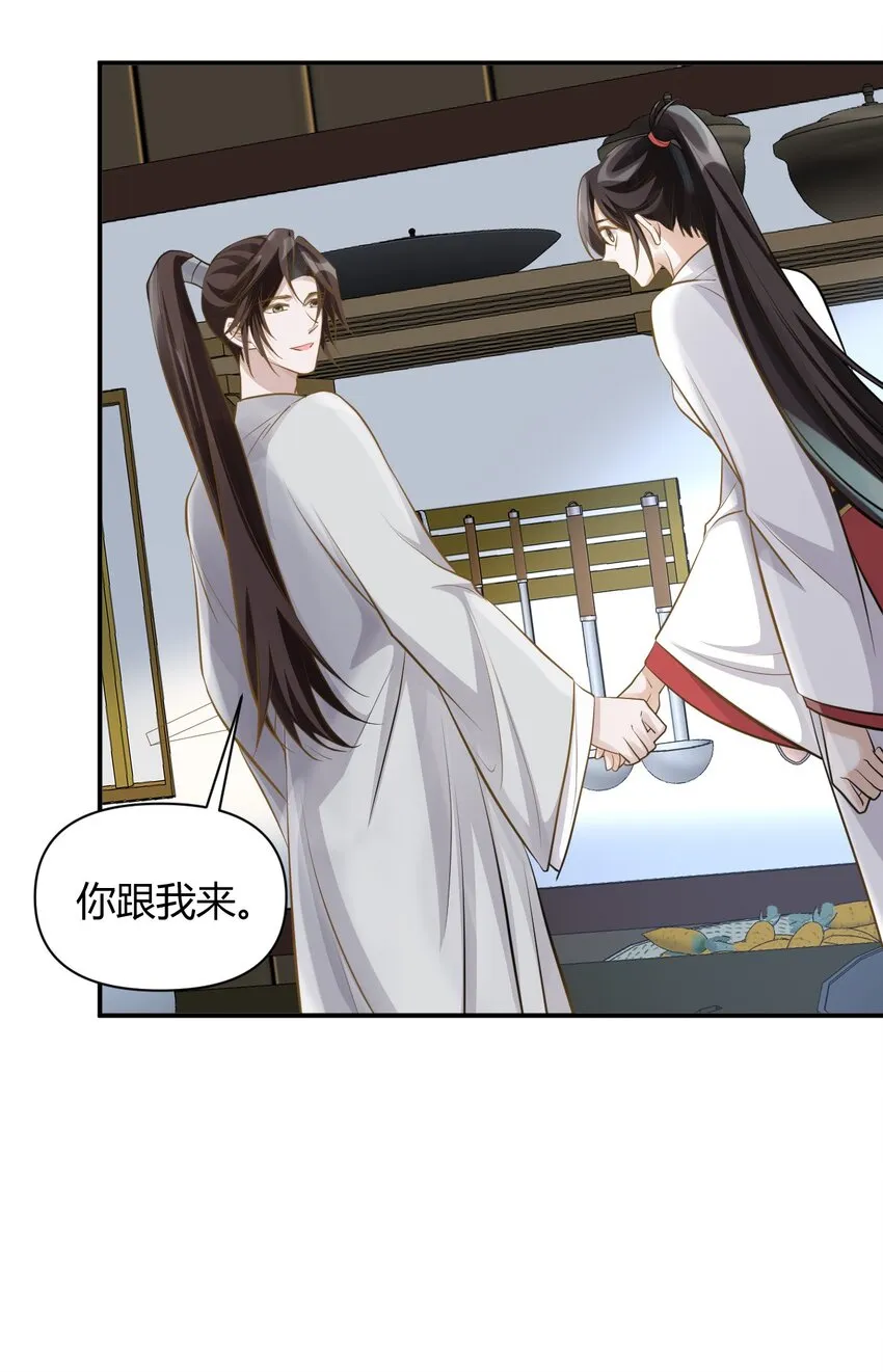 028 谢谢你 第26页