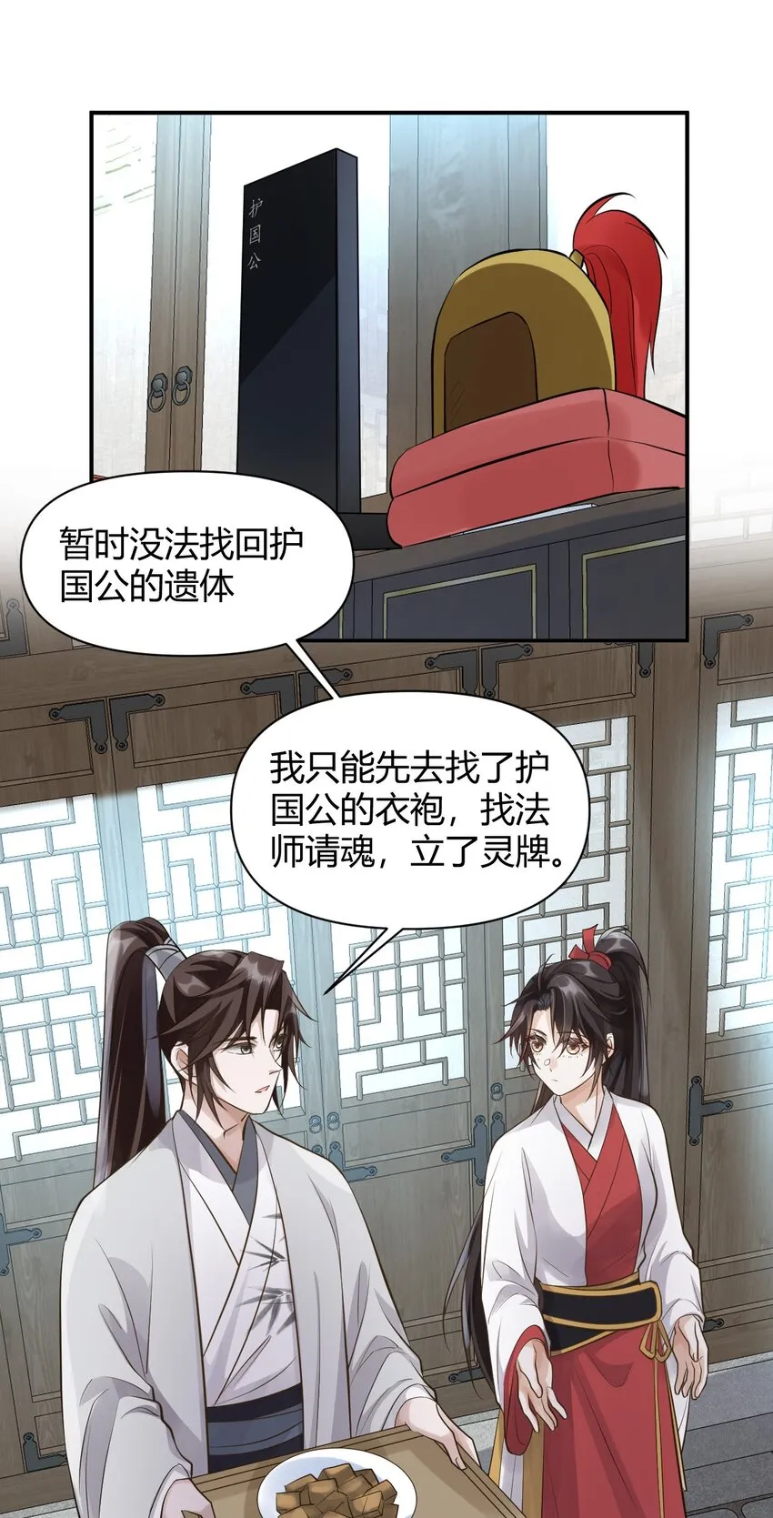 028 谢谢你 第30页